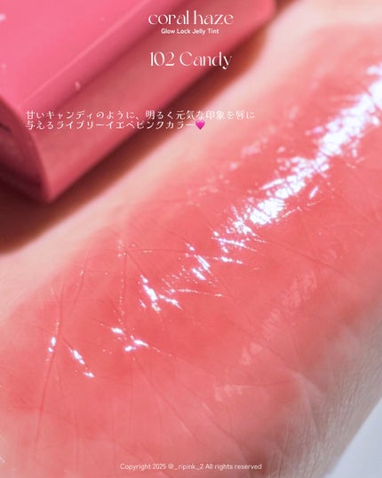 グロウロックゼリーティント/Coralhaze/リップティントを使ったクチコミ(4枚目)
