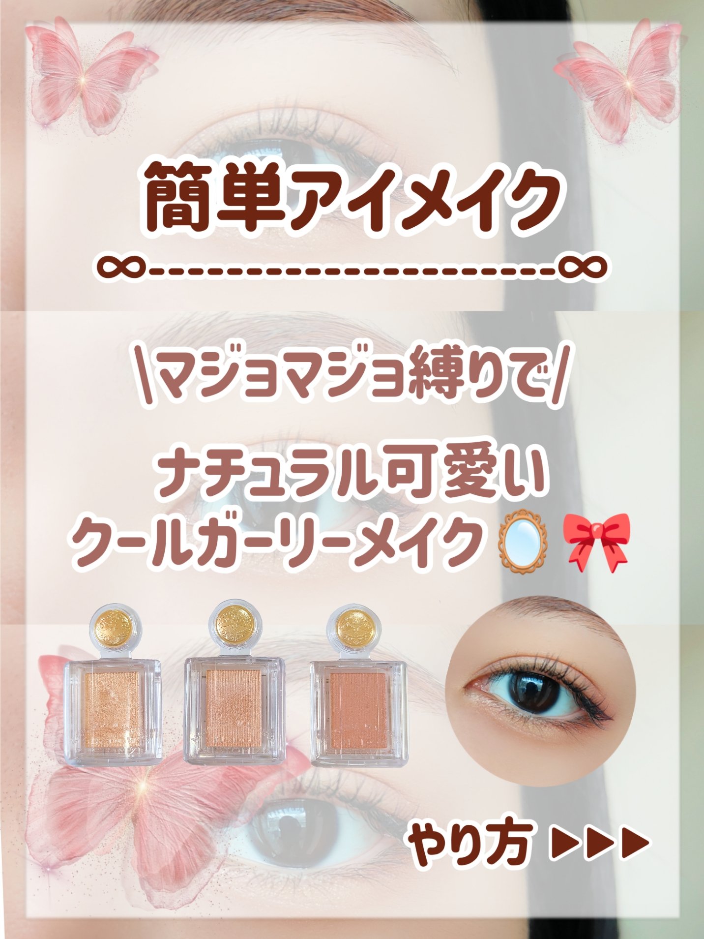 シャドーカスタマイズ/MAJOLICA MAJORCA/単色アイシャドウを使ったクチコミ（2枚目）