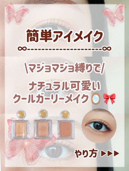 シャドーカスタマイズ/MAJOLICA MAJORCA/単色アイシャドウを使ったクチコミ(2枚目)