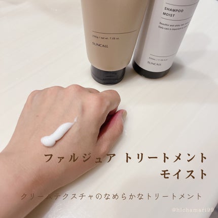 ファルジュアトリートメントモイスト/サンコール/洗い流すヘアトリートメントを使ったクチコミ(4枚目)