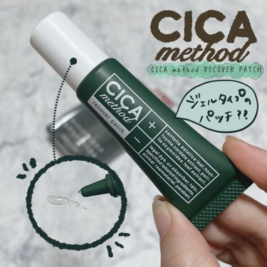 コジット CICA method HAND CREAMのクチコミ「▧ ▦ ▤ ▥ ▧ ▦ ▤ ▥ ▧ ▦ ▤ ▥ ▧ ▦ 𖤣𖥧𖥣𖡡𖥧𖤣 
CICA method.....」（1枚目）