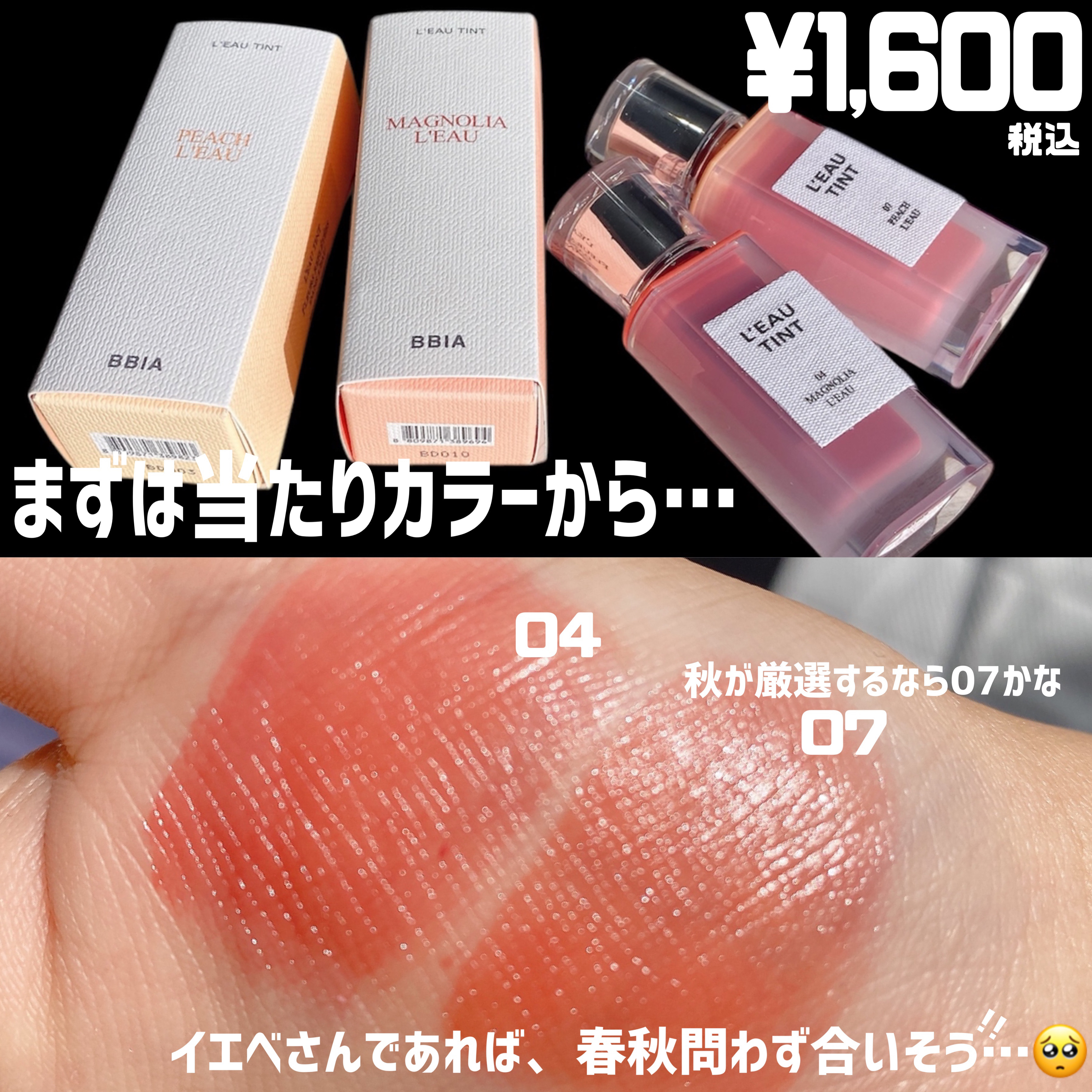 ローティント/BBIA/リップティントを使ったクチコミ（3枚目）