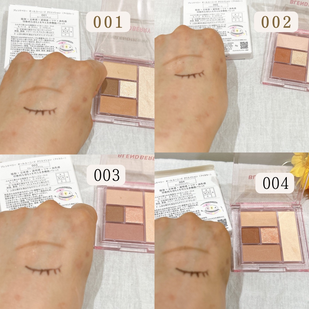 ブレンドベリー オールユーニード クリエイション/BLEND BERRY/マルチパレットを使ったクチコミ（3枚目）