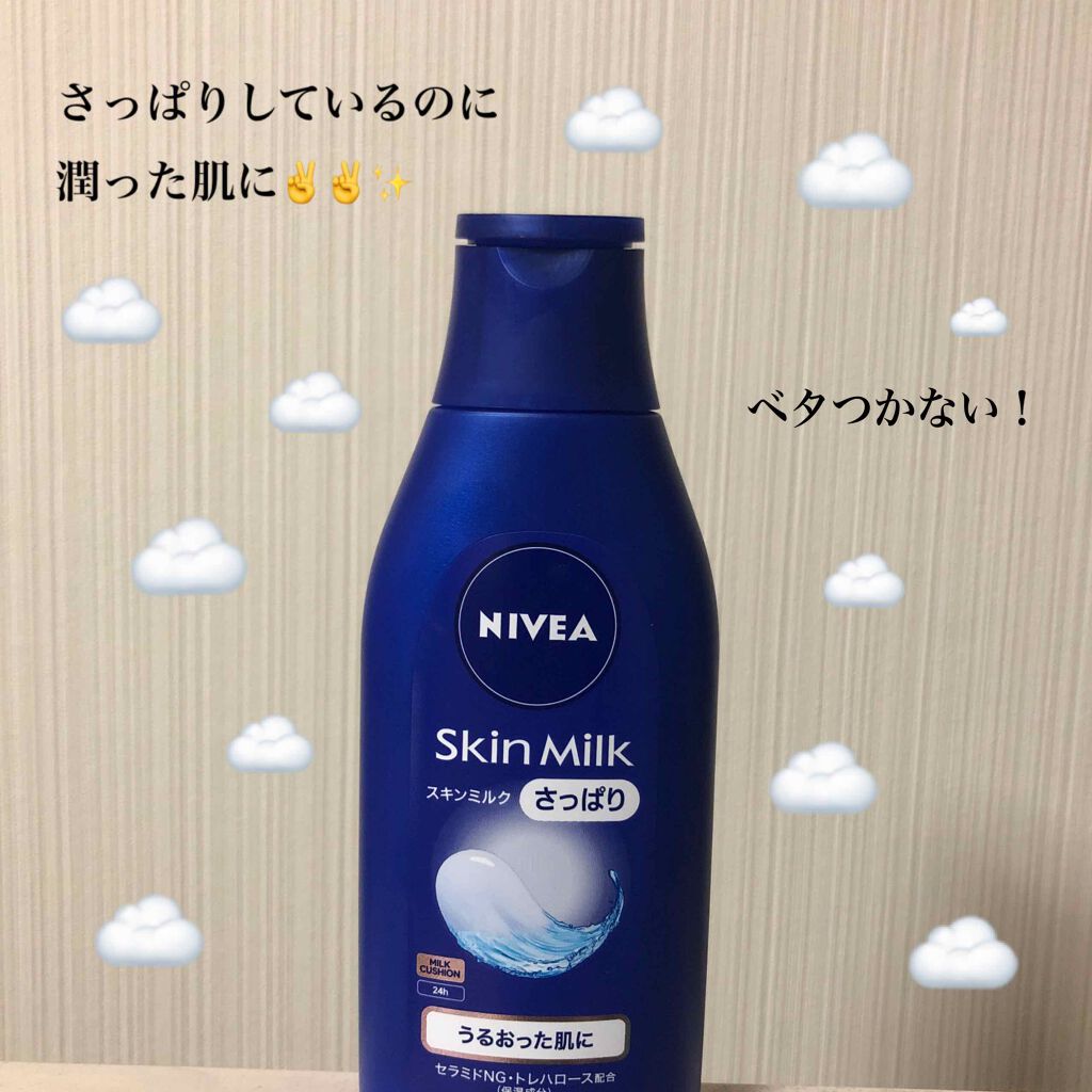 ニベア スキンミルク さっぱり やさしいフローラルの香り/ニベア/ボディミルクを使ったクチコミ(1枚目)