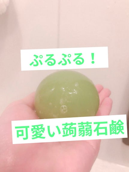 菖蒲 しょうぶ/鎌倉 蒟蒻しゃぼん/洗顔石鹸を使ったクチコミ(1枚目)