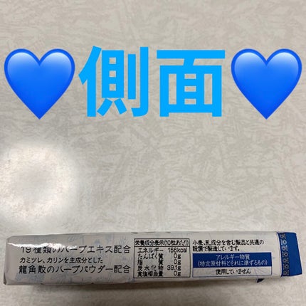龍角散ののどすっきり飴/龍角散/食品を使ったクチコミ(3枚目)