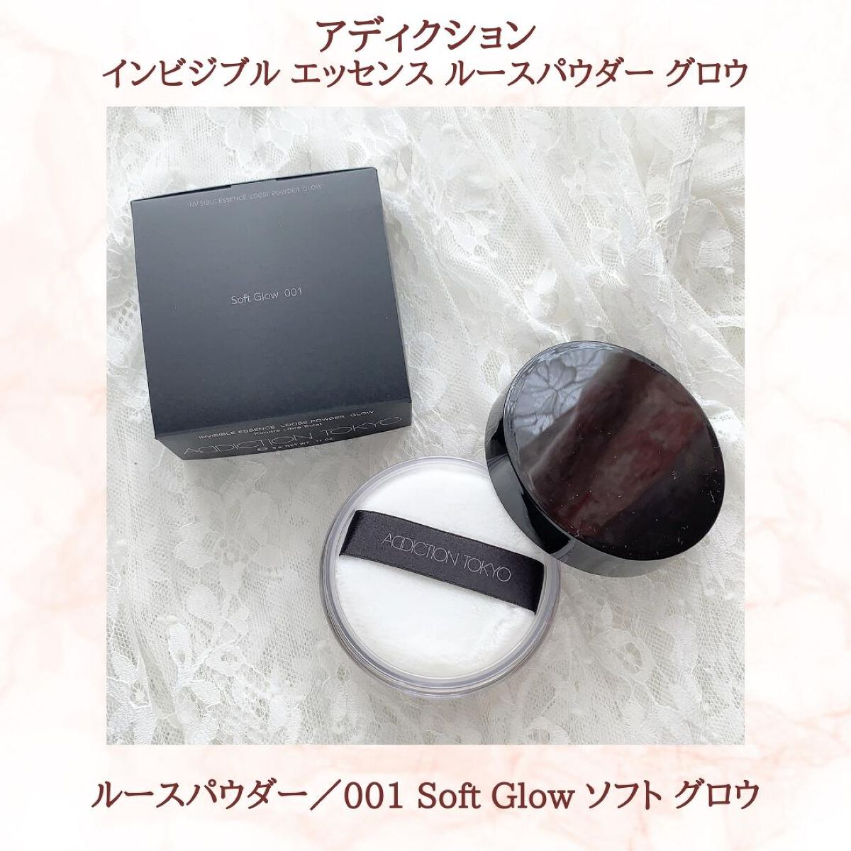 インビジブル エッセンス ルースパウダー グロウ/ADDICTION/ルースパウダーを使ったクチコミ(2枚目)