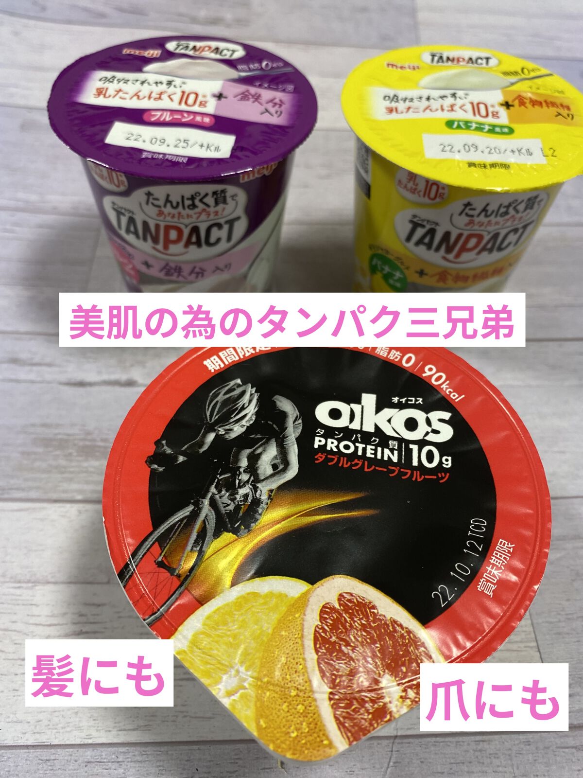 ダノンオイコス　脂肪0（ゼロ）	/オイコス/ヨーグルトを使ったクチコミ（1枚目）