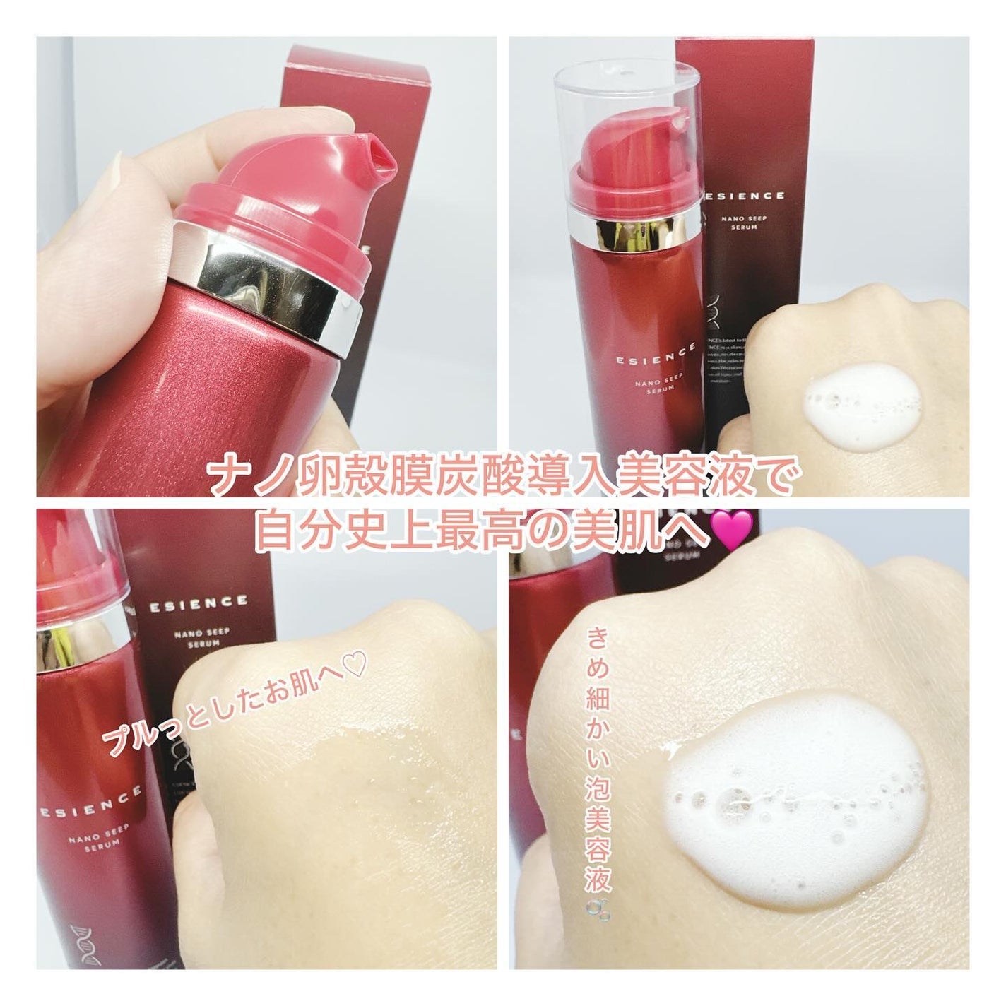 ESIENCEナノシープセラム/ESIENCE/美容液を使ったクチコミ(2枚目)