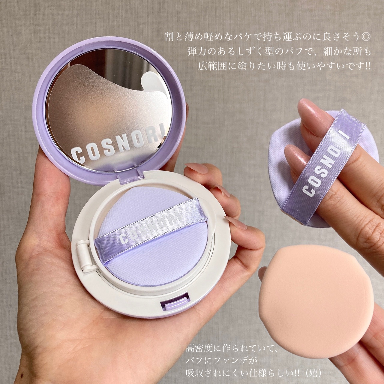 パンテノールバリアクッション/COSNORI/クッションファンデーションを使ったクチコミ（3枚目）