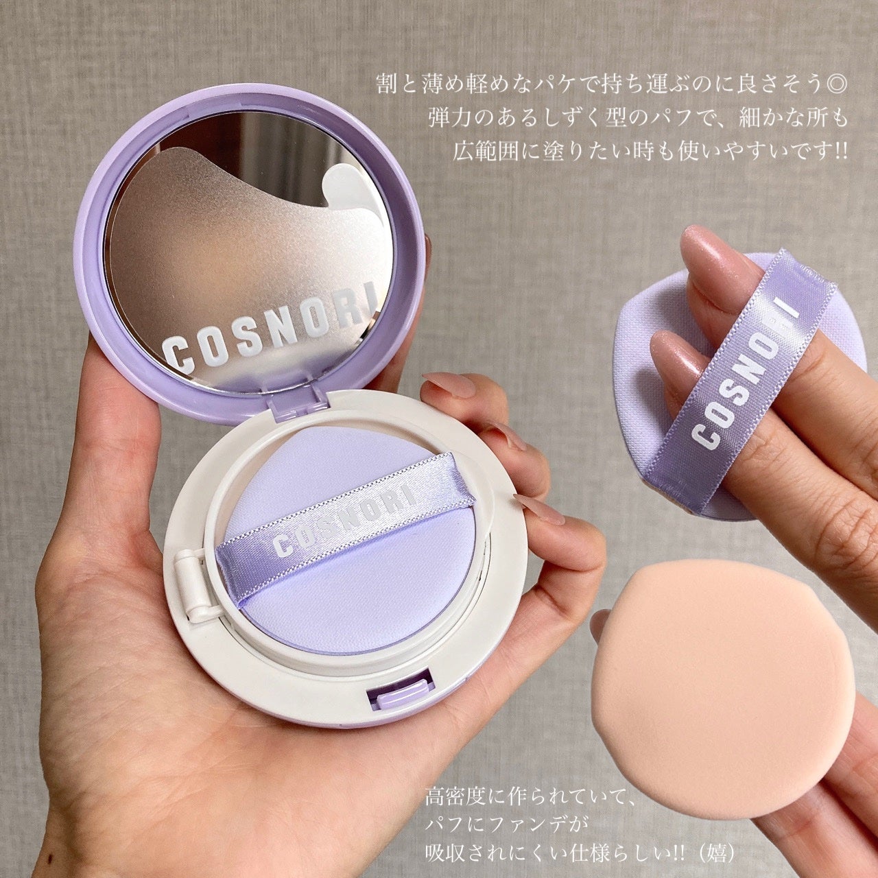 パンテノールバリアクッション/COSNORI/クッションファンデーションを使ったクチコミ(3枚目)