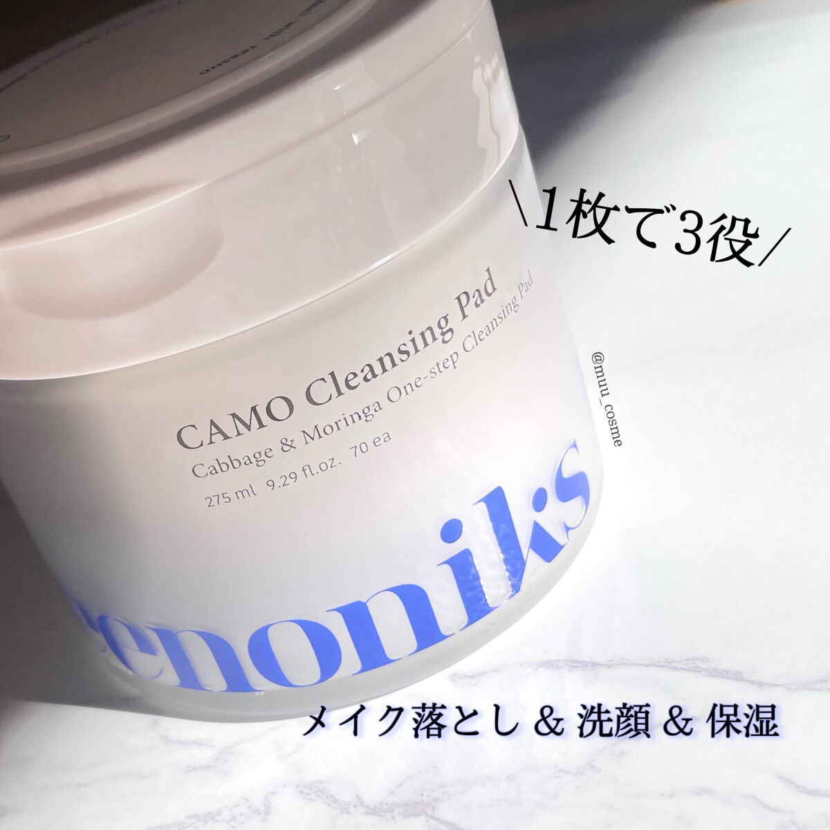 CAMO クレンジングパッド/keenoniks/クレンジングシートを使ったクチコミ（1枚目）