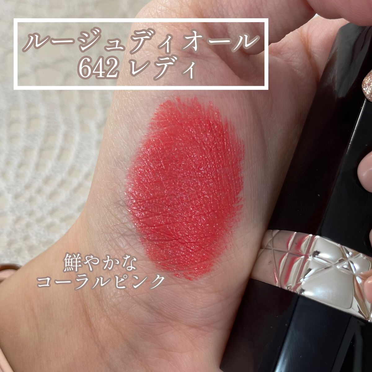 ルージュ ディオール/Dior/口紅を使ったクチコミ(3枚目)