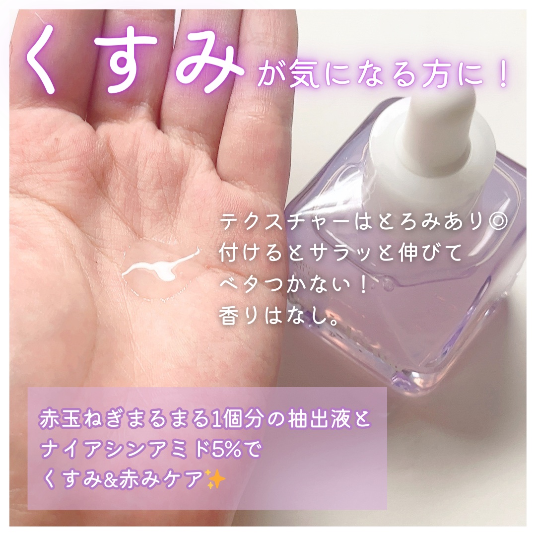 ナイアシンオニオン オールクリア アンプル/vividraw/美容液を使ったクチコミ（2枚目）