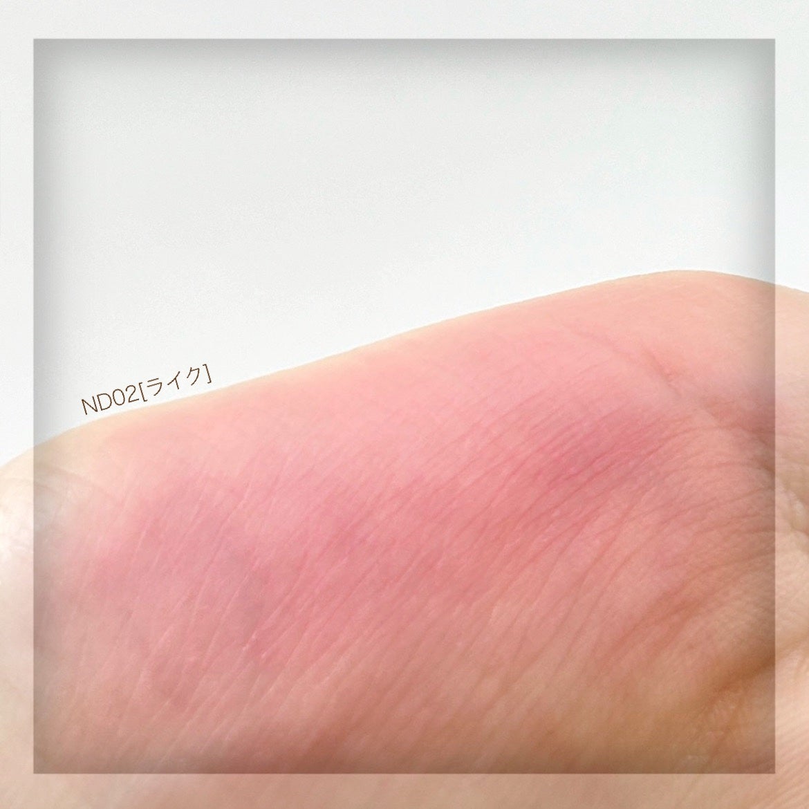 リップアンドチーク ブラーリープリンポット/fwee/口紅を使ったクチコミ(3枚目)