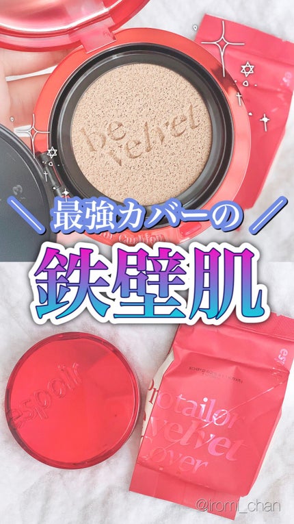 プロテーラービーベルベットカバークッション/espoir/クッションファンデーションを使ったクチコミ(1枚目)