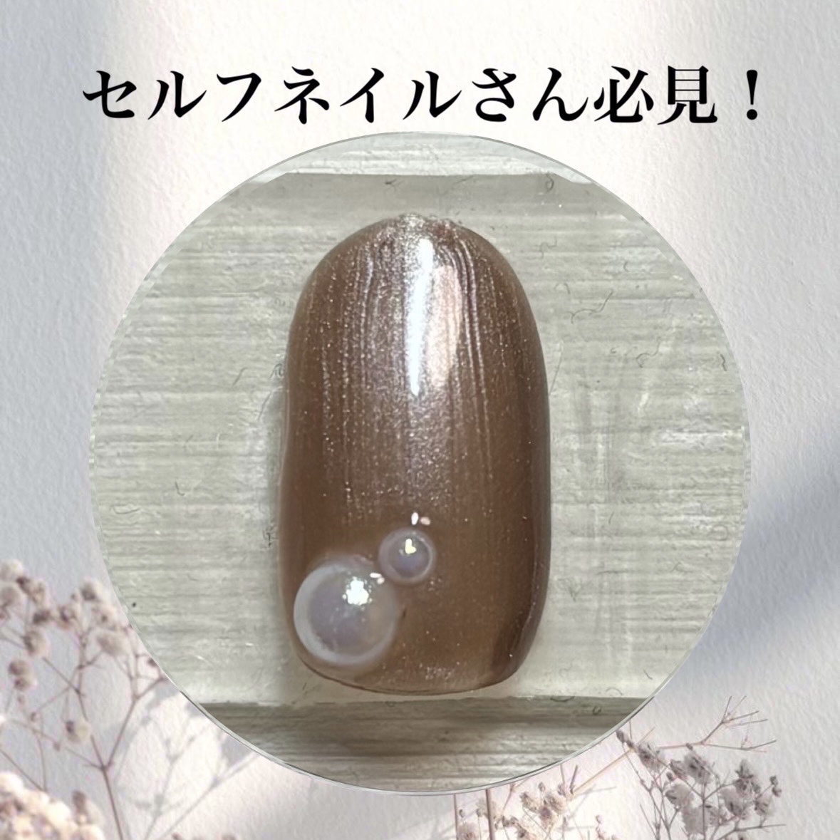 ネイルパーツ/セリア/ネイルチップ・パーツを使ったクチコミ（1枚目）