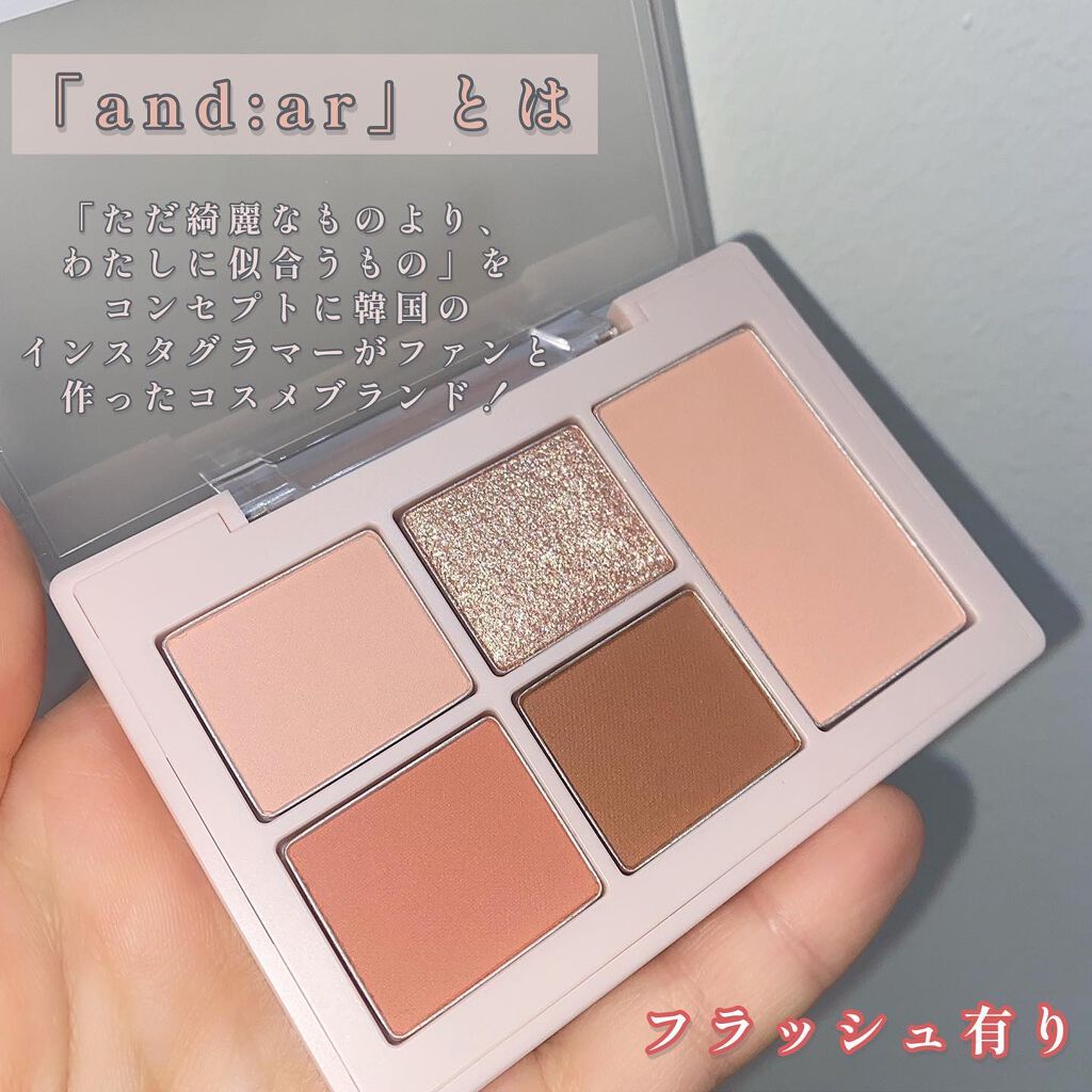 マルチカラーパレット/and:ar/マルチパレットを使ったクチコミ（3枚目）