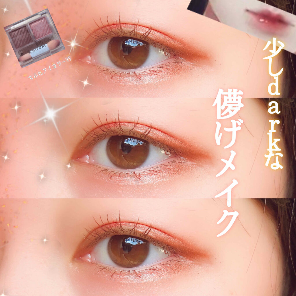 アイ カラー(チップ付)/ちふれ/アイシャドウパレットを使ったクチコミ（1枚目）