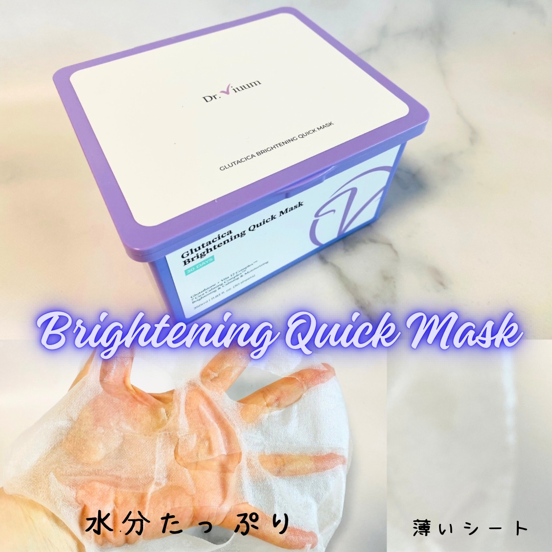 グルタシカ VTクレンジングフォーム/Dr.Viuum/洗顔フォームを使ったクチコミ（2枚目）