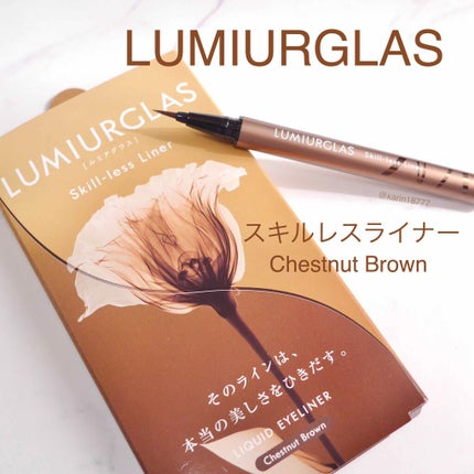 スキルレスライナー/LUMIURGLAS/リキッドアイライナーを使ったクチコミ(1枚目)