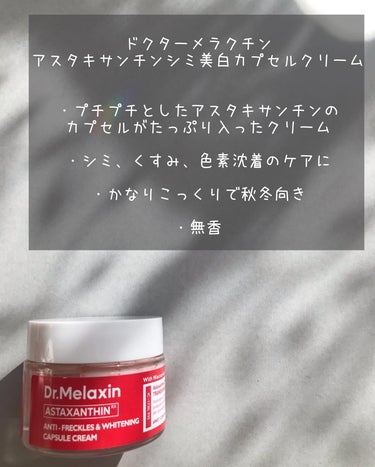 アスタキサンチン美白アンプル/Dr.Melaxin/美容液を使ったクチコミ（3枚目）