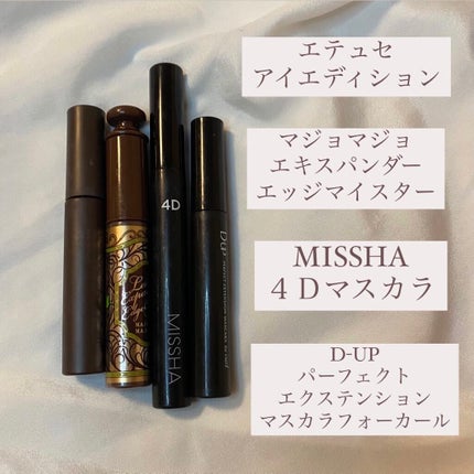 パーフェクトエクステンション マスカラ for カール/D-UP/マスカラを使ったクチコミ(2枚目)