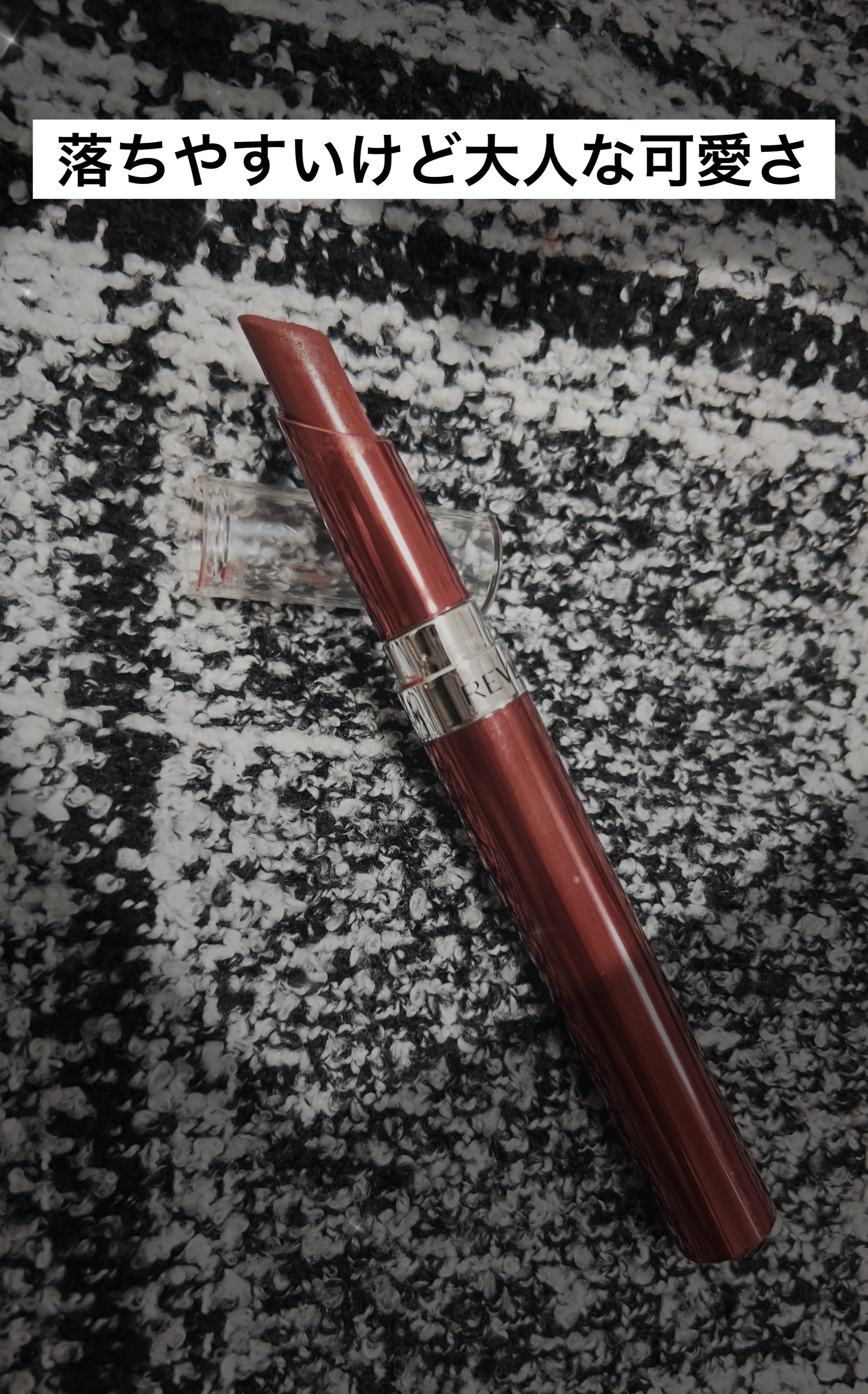 ウルトラ HD ジェル リップカラー 715 HDアラビカ/REVLON/口紅を使ったクチコミ（1枚目）