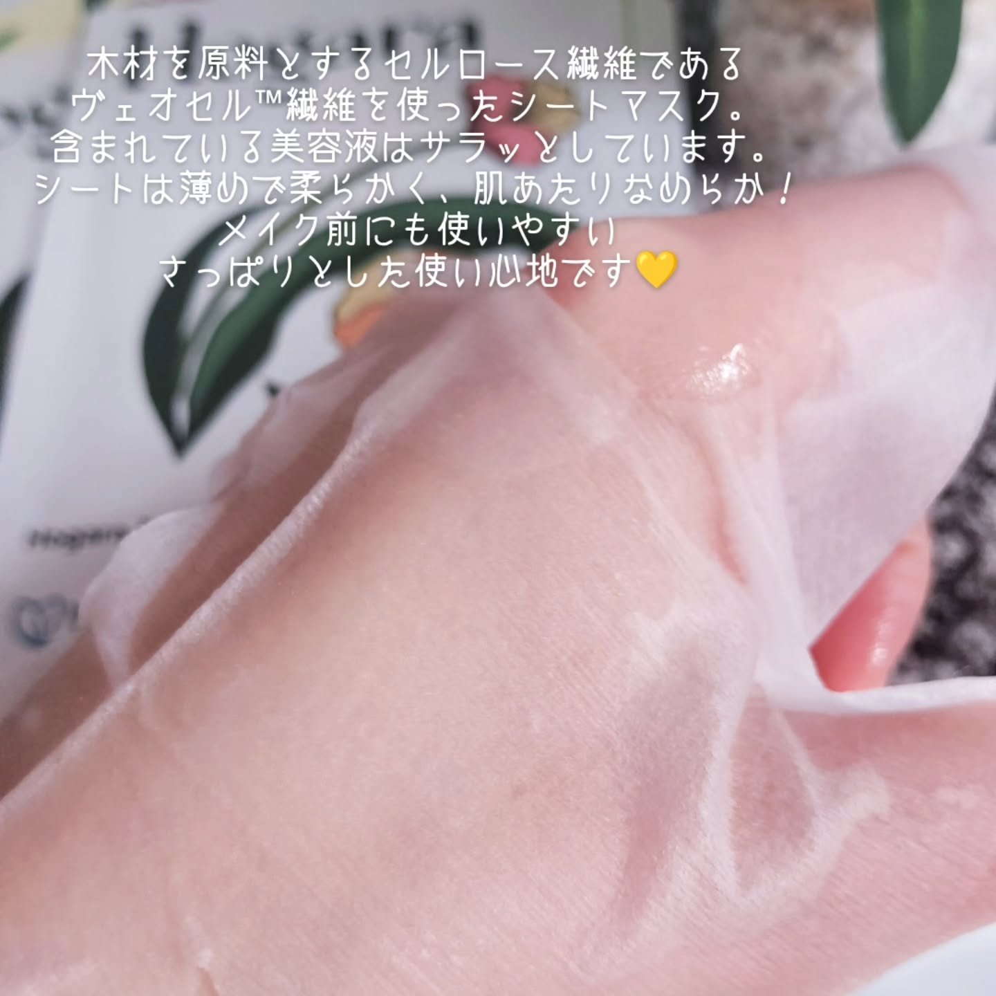 Hogara Mild-Bio Seet Mask/Hogara/シートマスク・パックを使ったクチコミ（2枚目）