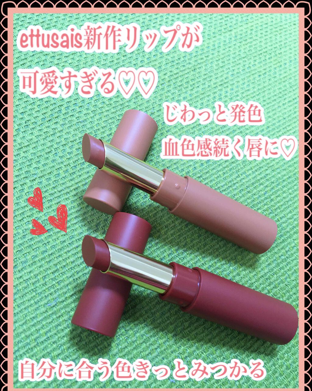 エテュセ リップエディション(ティントルージュ)/ettusais/リップティントを使ったクチコミ(1枚目)