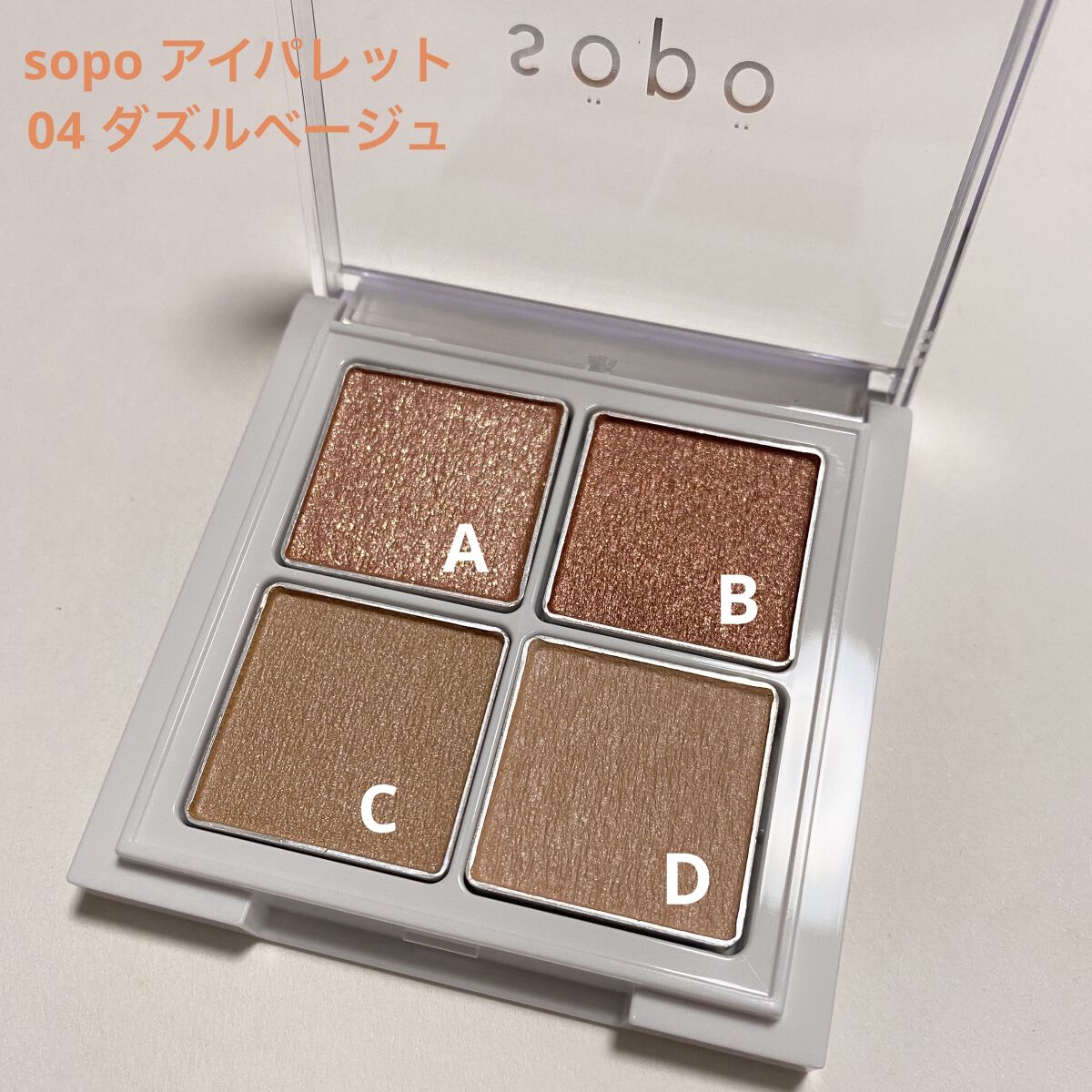 カラーマスカラ/sopo/マスカラを使ったクチコミ（2枚目）