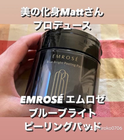 ブルーブライトピーリングパッド/EMROSÉ/トナーパッドを使ったクチコミ(1枚目)
