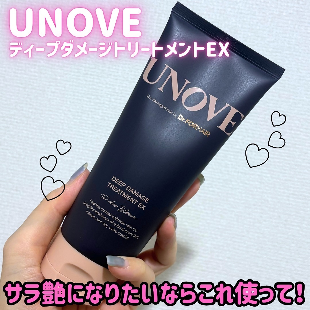 ディープダメージトリートメントEX/UNOVE/洗い流すヘアトリートメントを使ったクチコミ（1枚目）