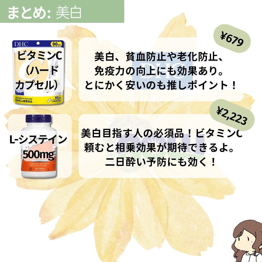 alley | “美容好きの友達” 🌼 on LIPS 「【まとめ:美白ケア編】肌の色が薄いことが全てではないけれど、明..」(5枚目)