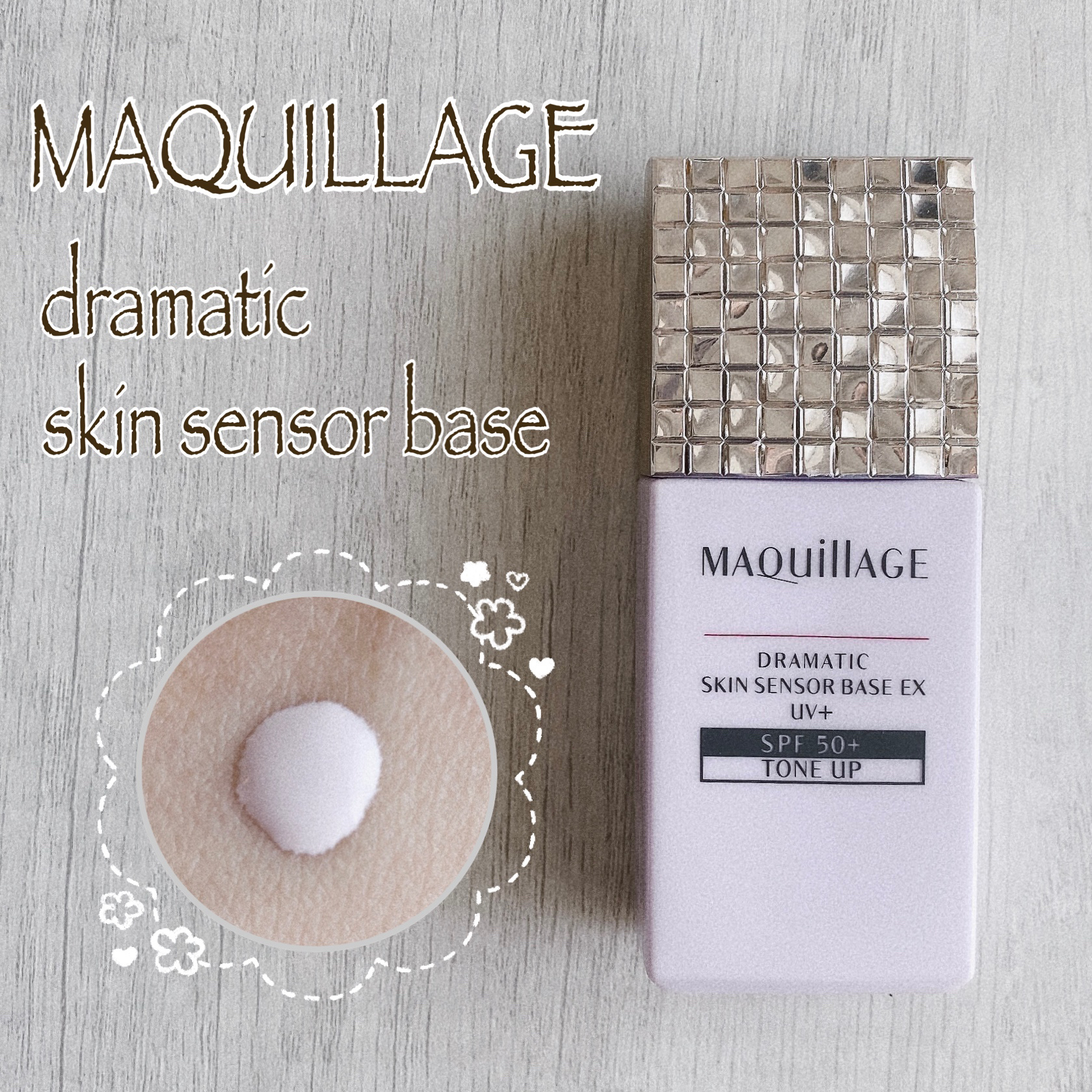 スキンプロテクトベース＜皮脂くずれ防止＞SPF50/プリマヴィスタ/化粧下地を使ったクチコミ（2枚目）