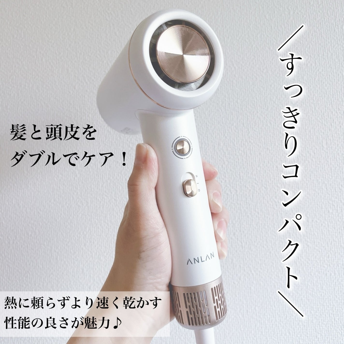 ダブルケアドライヤーse/ANLAN/ドライヤーを使ったクチコミ(2枚目)
