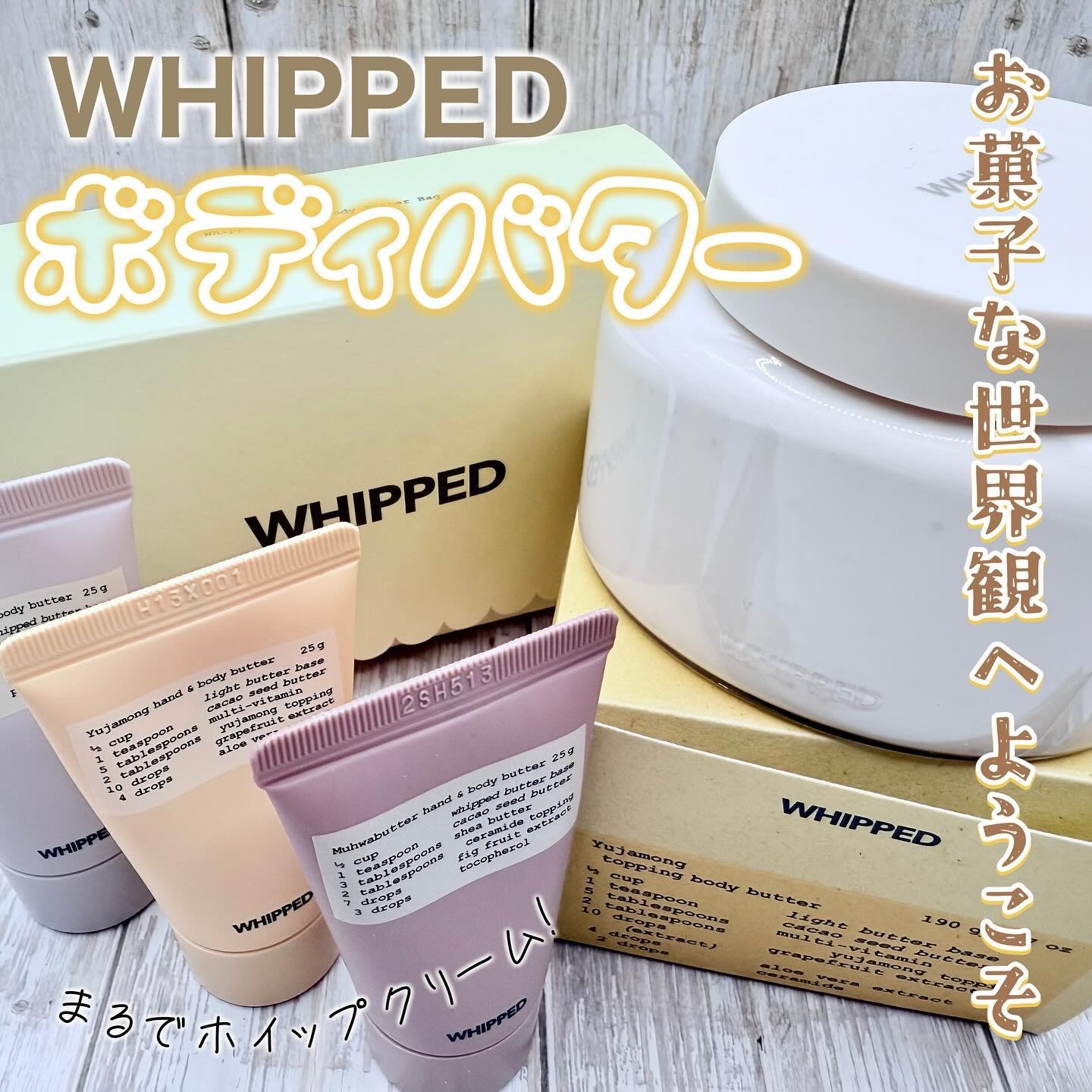 ホイップドハンド＆ボディバター３種類バターバッグ/WHIPPED/ハンドクリームを使ったクチコミ（1枚目）