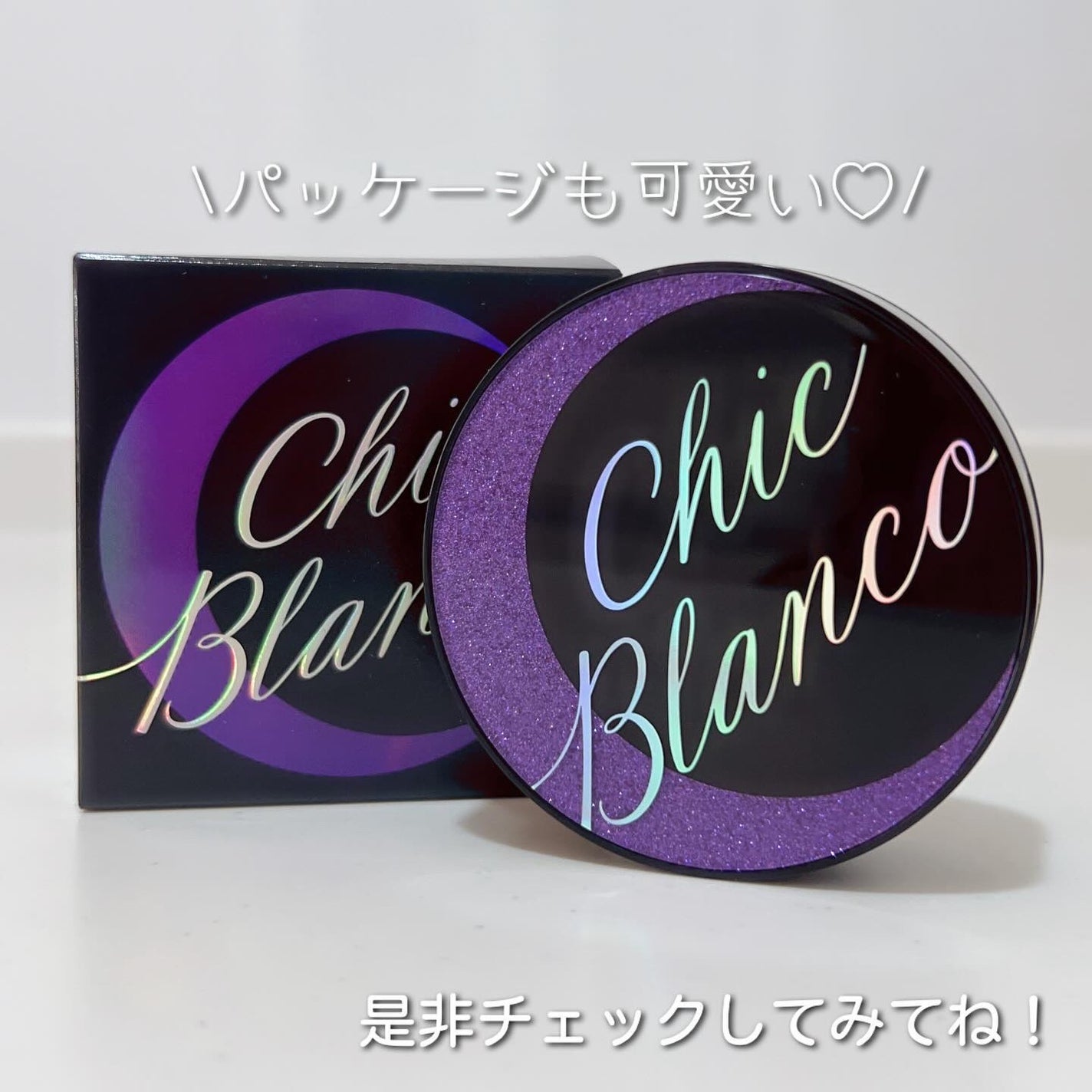 パーフェクトカバーオーロラバームクッション/Chic Blanco/その他ファンデーションを使ったクチコミ(5枚目)