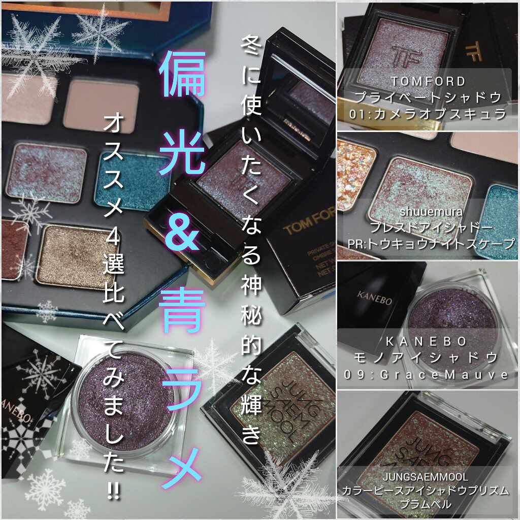 プライベート シャドウ/TOM FORD BEAUTY/単色アイシャドウを使ったクチコミ（1枚目）