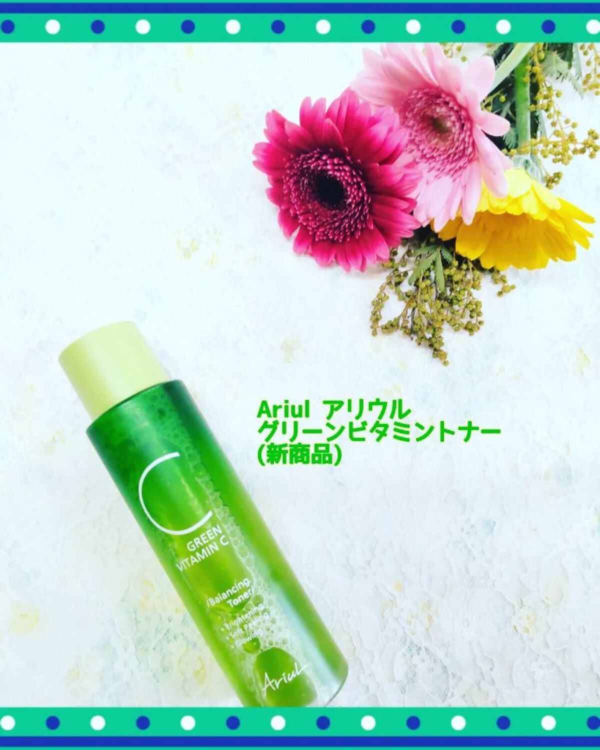 アリウル グリーンビタミンC トーニングセラム(アンプル)/Ariul/美容液を使ったクチコミ（2枚目）