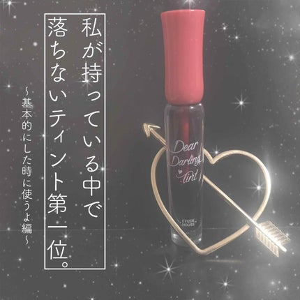 ディアダーリン ウォータージェルティント/ETUDE/リップティントを使ったクチコミ(1枚目)