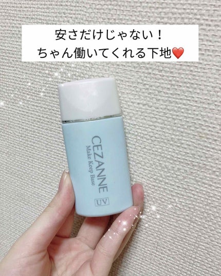 皮脂テカリ防止下地/CEZANNE/化粧下地を使ったクチコミ(1枚目)