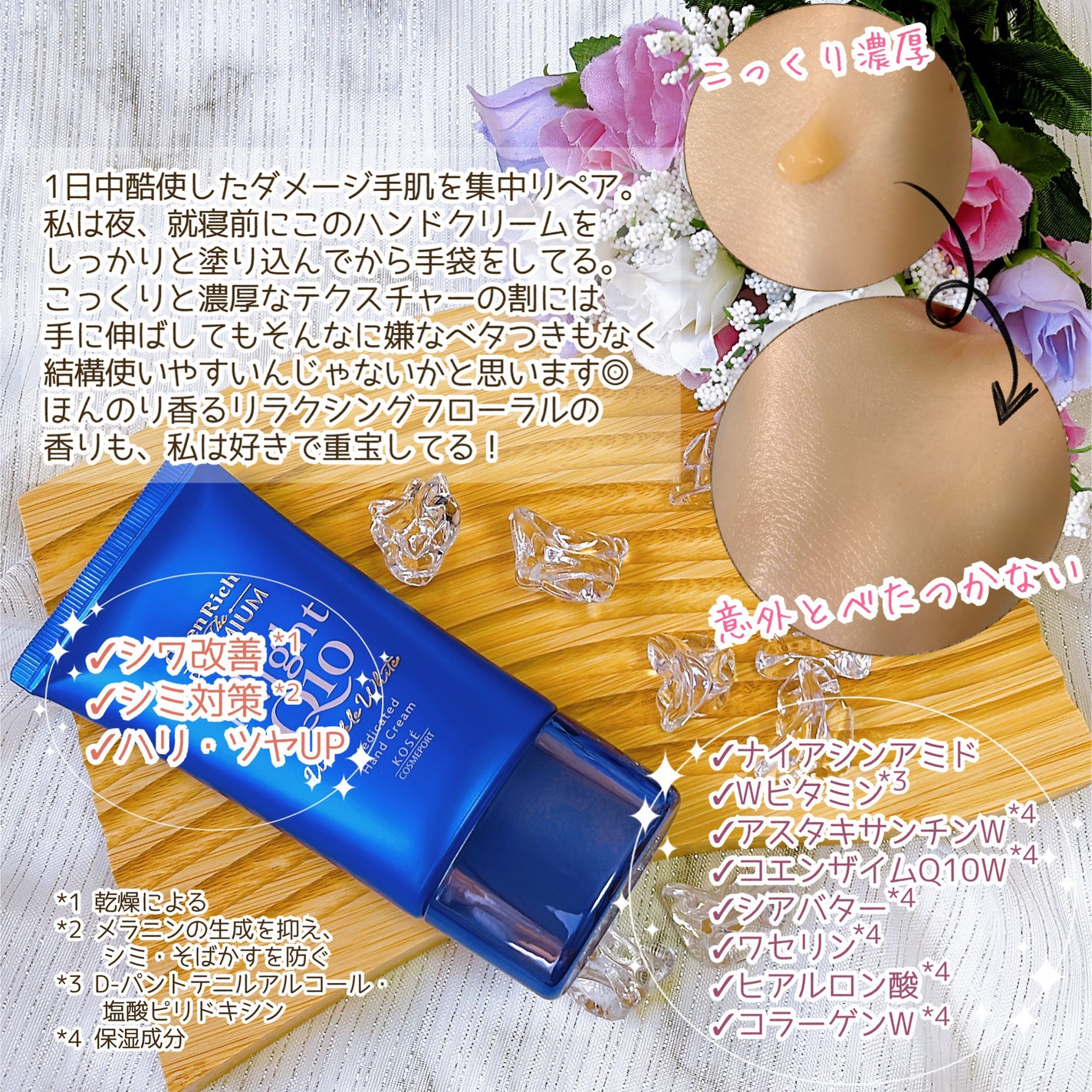 コエンリッチ ザ プレミアム 薬用リンクルナイト ハンドクリーム 【医薬部外品】/コエンリッチQ10/ハンドクリームを使ったクチコミ(3枚目)