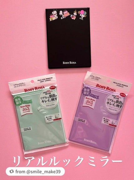 リアルックミラー/ロージーローザ/その他化粧小物を使ったクチコミ(3枚目)