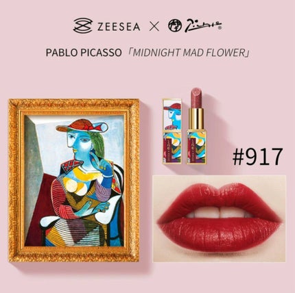 ピカソベルベットマットリップスティック/ZEESEA/口紅を使ったクチコミ(3枚目)