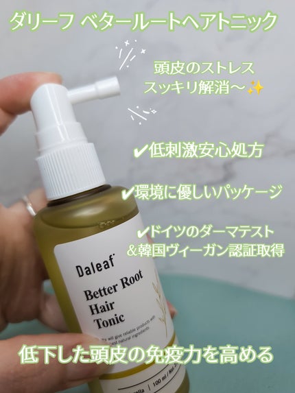 ベタールート ヘアトニック/Daleaf/頭皮ローションを使ったクチコミ(2枚目)