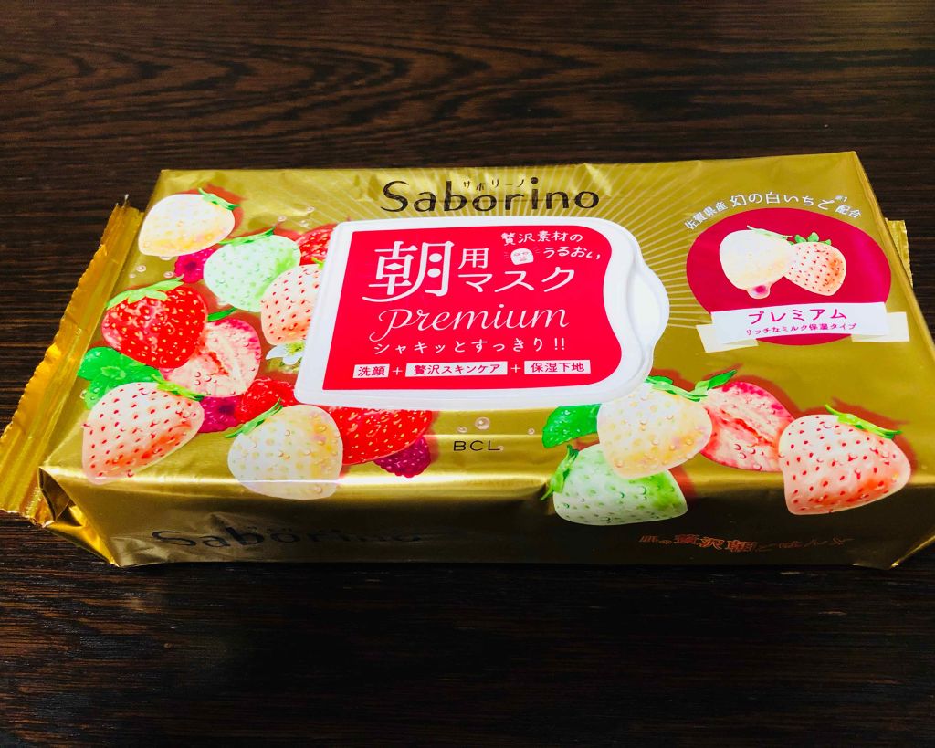 目ざまシート プレミアム 白いちご/サボリーノ/シートマスク・パックを使ったクチコミ（1枚目）