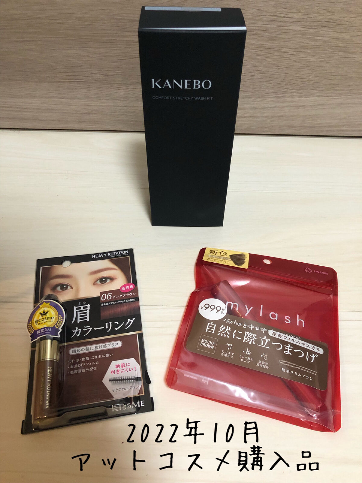 オペラ マイラッシュ アドバンスト/OPERA/マスカラを使ったクチコミ（1枚目）