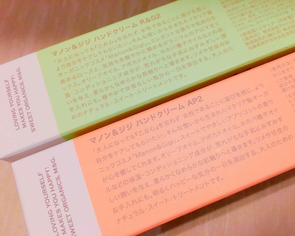 ハンドクリーム ローズ&ゼラニウム/マノン&ジジ/ハンドクリームを使ったクチコミ(2枚目)