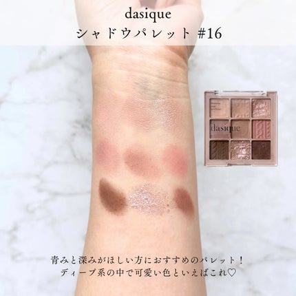 MDショールモーメント アイシャドウパレット/mude/アイシャドウパレットを使ったクチコミ(2枚目)